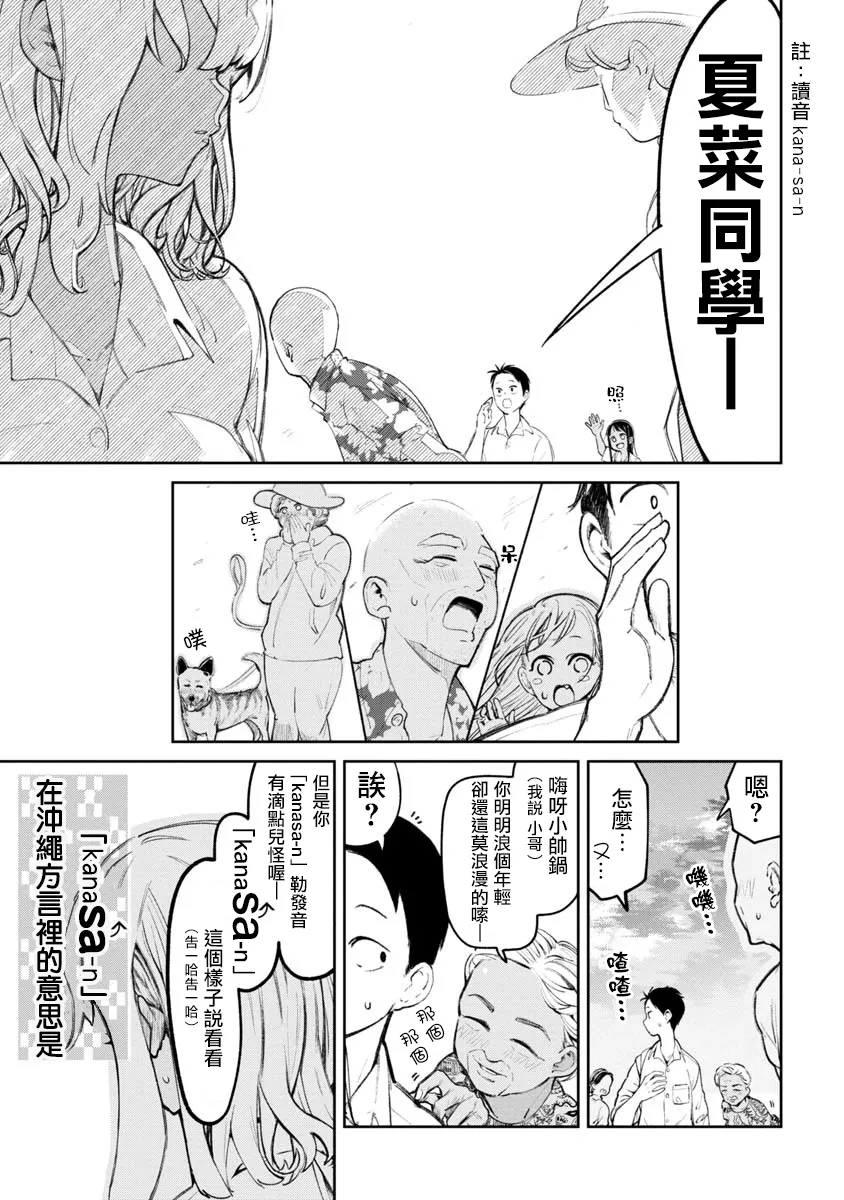 第02话 第7页