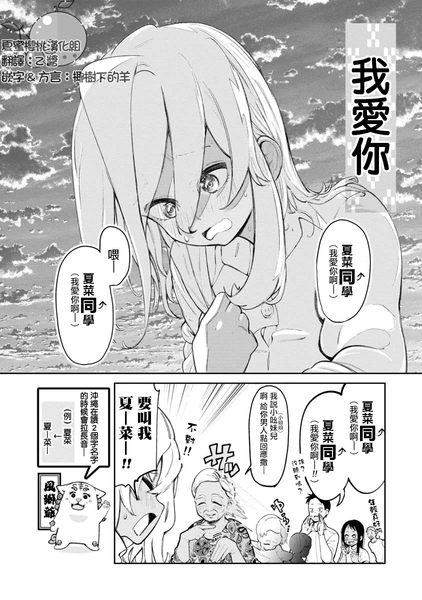 第02话 第8页