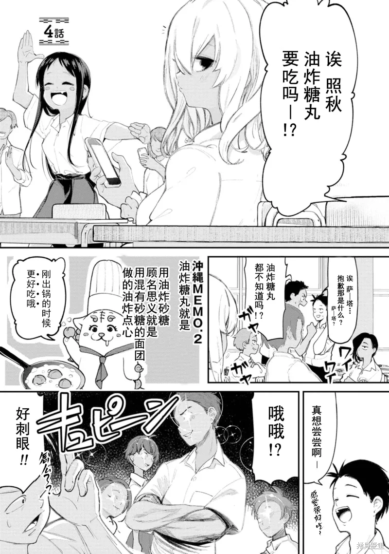 第4话 第1页