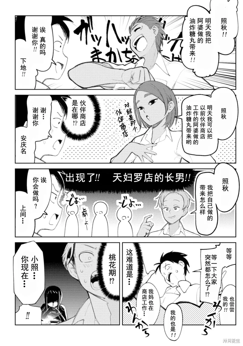 第4话 第2页