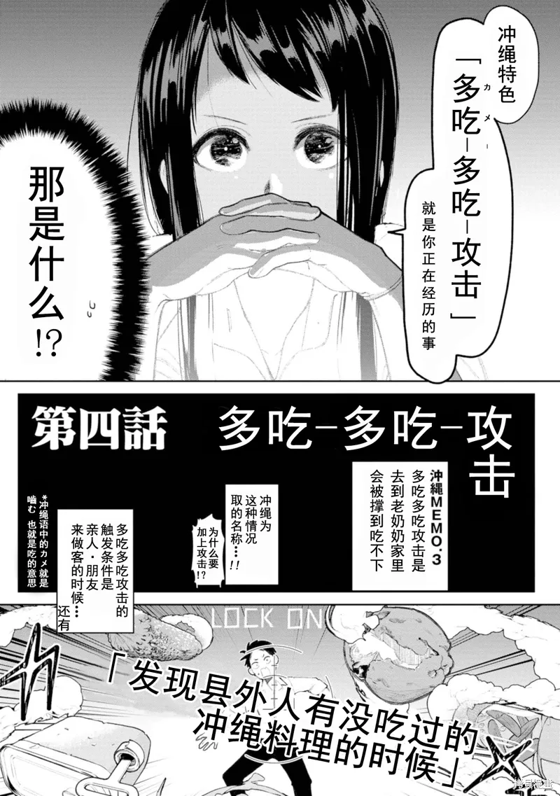 第4话 第3页