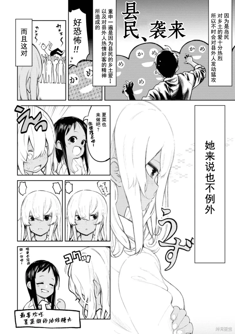 第4话 第4页