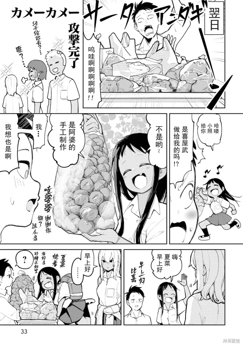 第4话 第5页