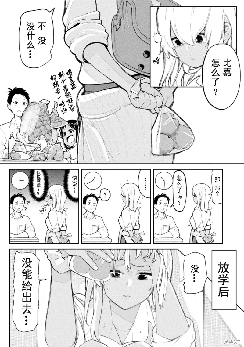第4话 第6页