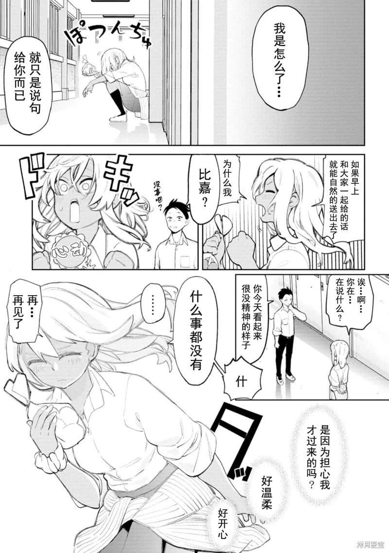 第4话 第7页