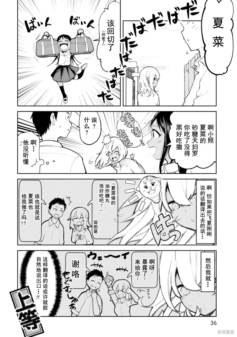 第4话 第8页