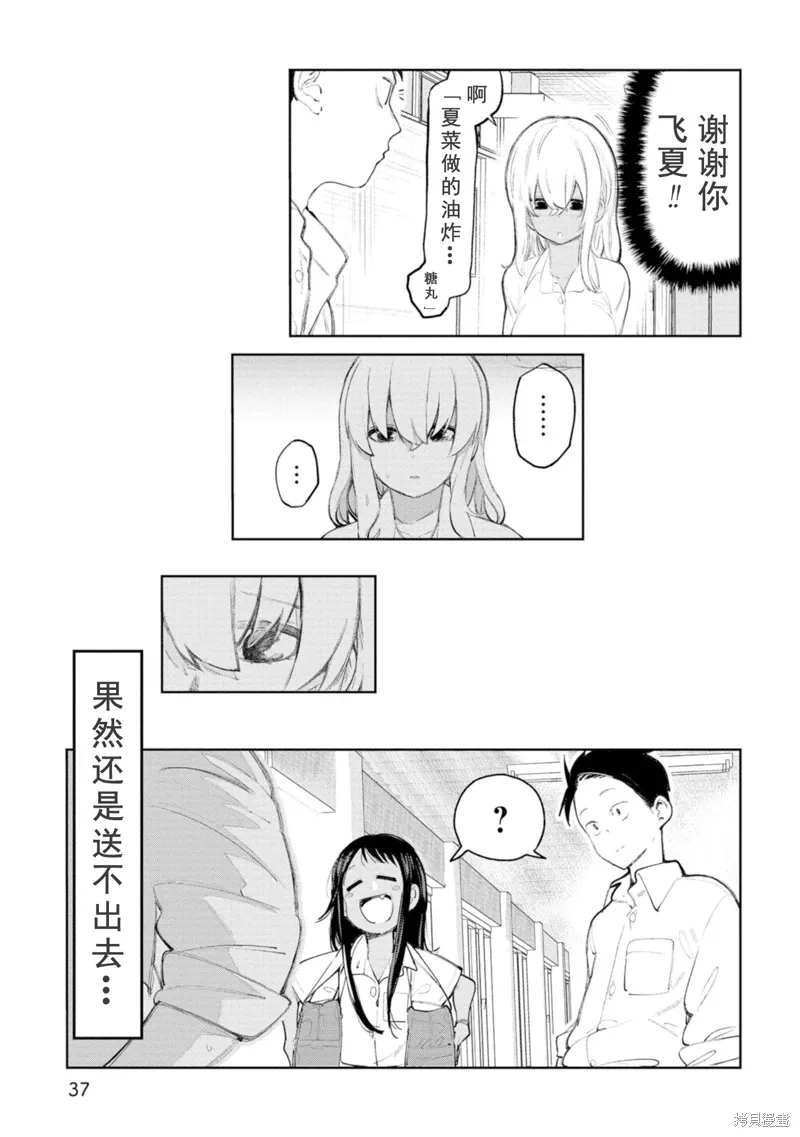 第4话 第9页