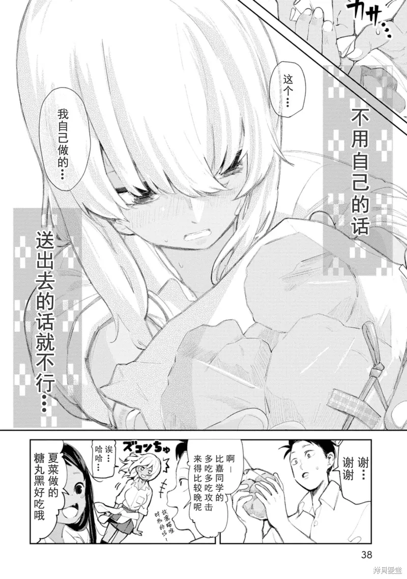 第4话 第10页