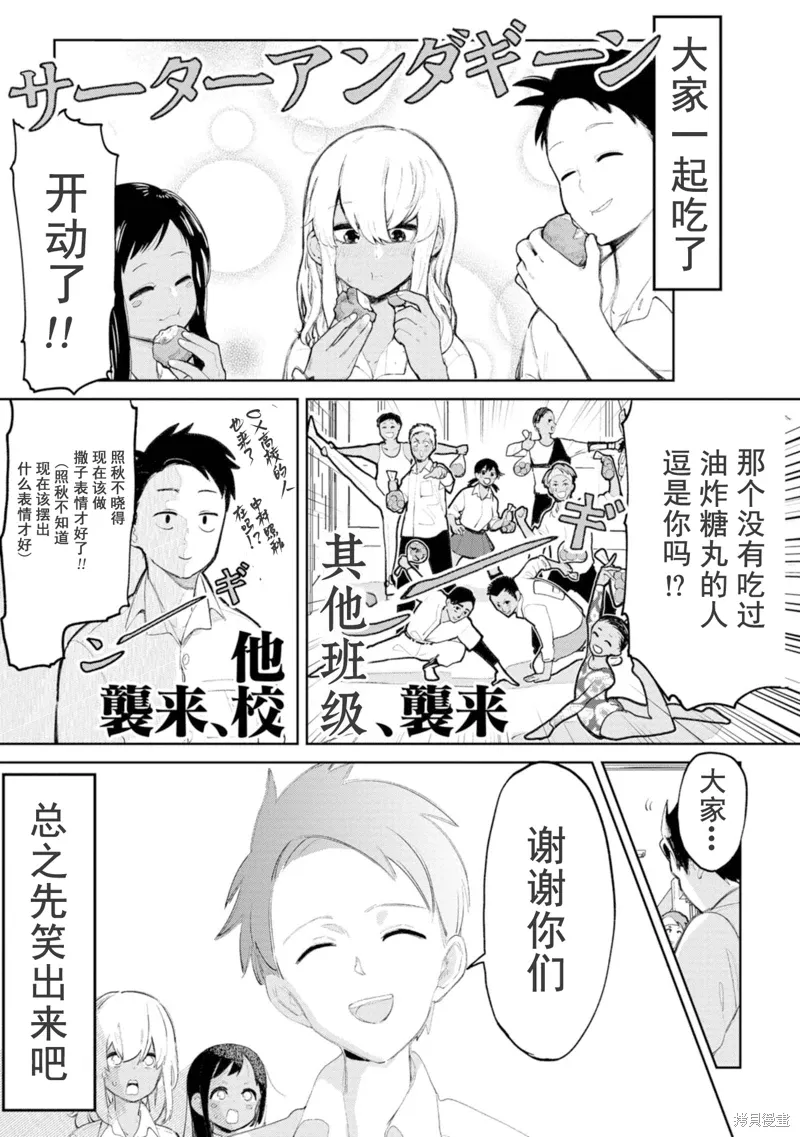 第4话 第11页