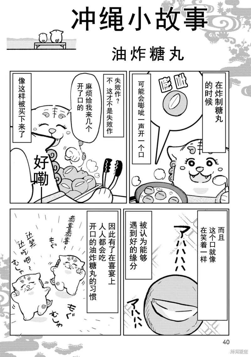 第4话 第12页
