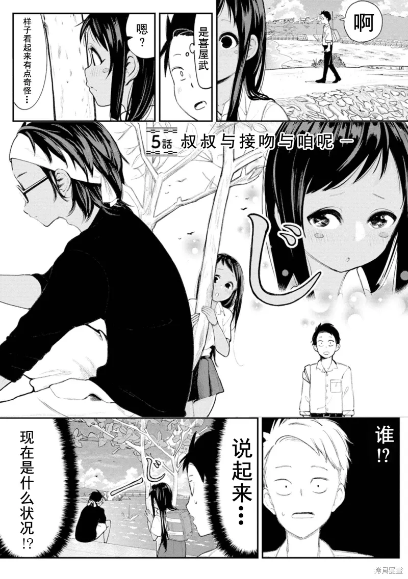 第5话 第1页