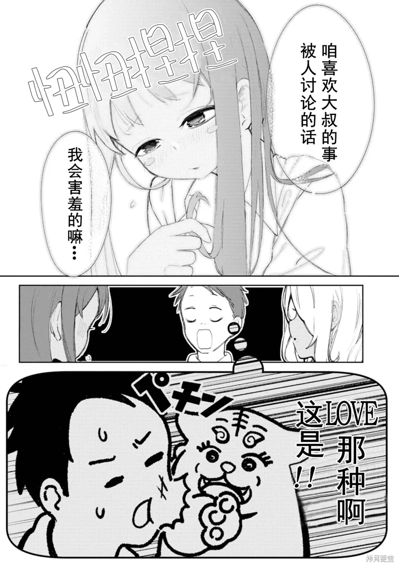 第5话 第4页
