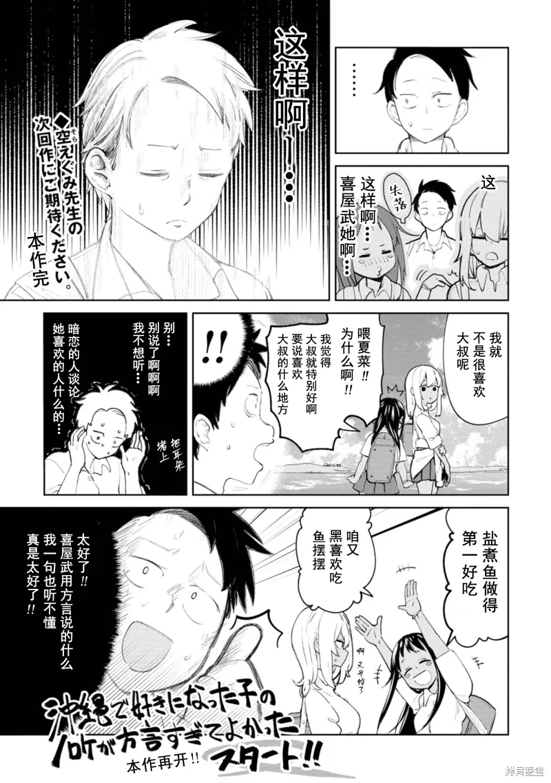 第5话 第5页