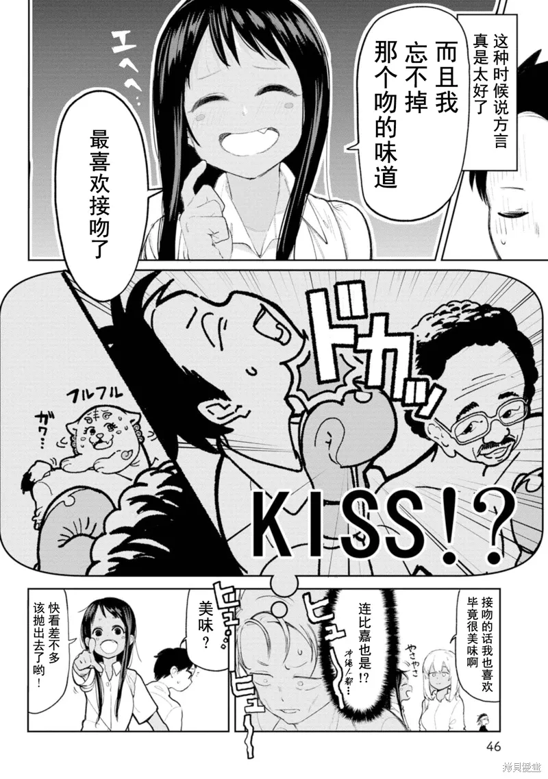 第5话 第6页
