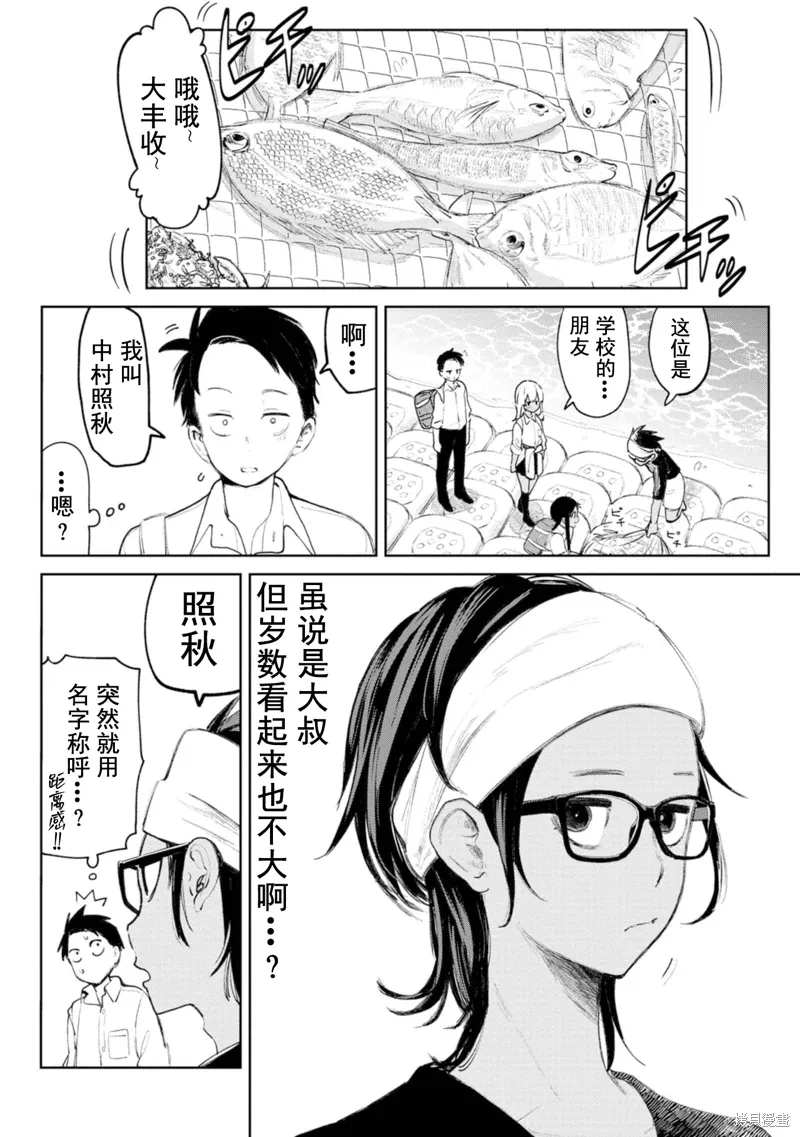 第5话 第8页