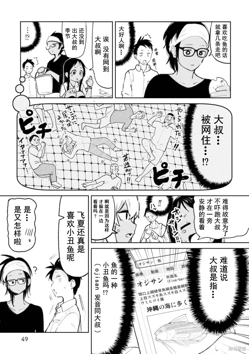 第5话 第9页