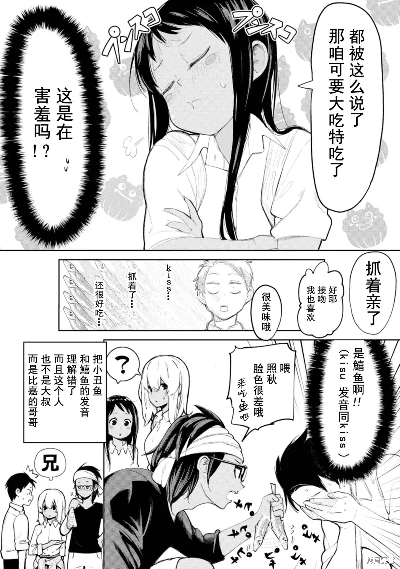 第5话 第10页