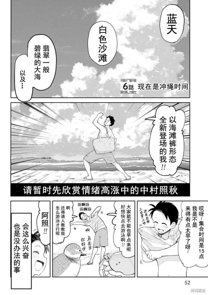 第6话 第1页