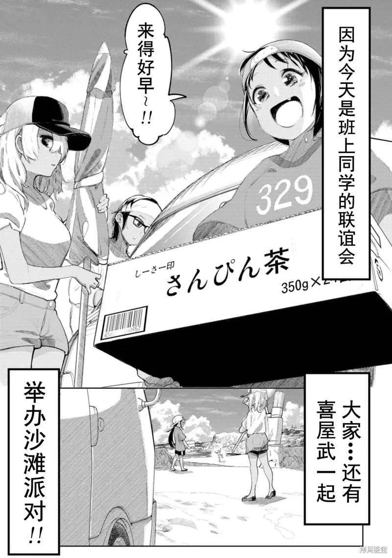 第6话 第2页