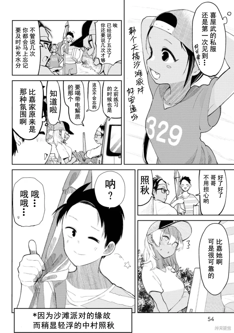 第6话 第3页