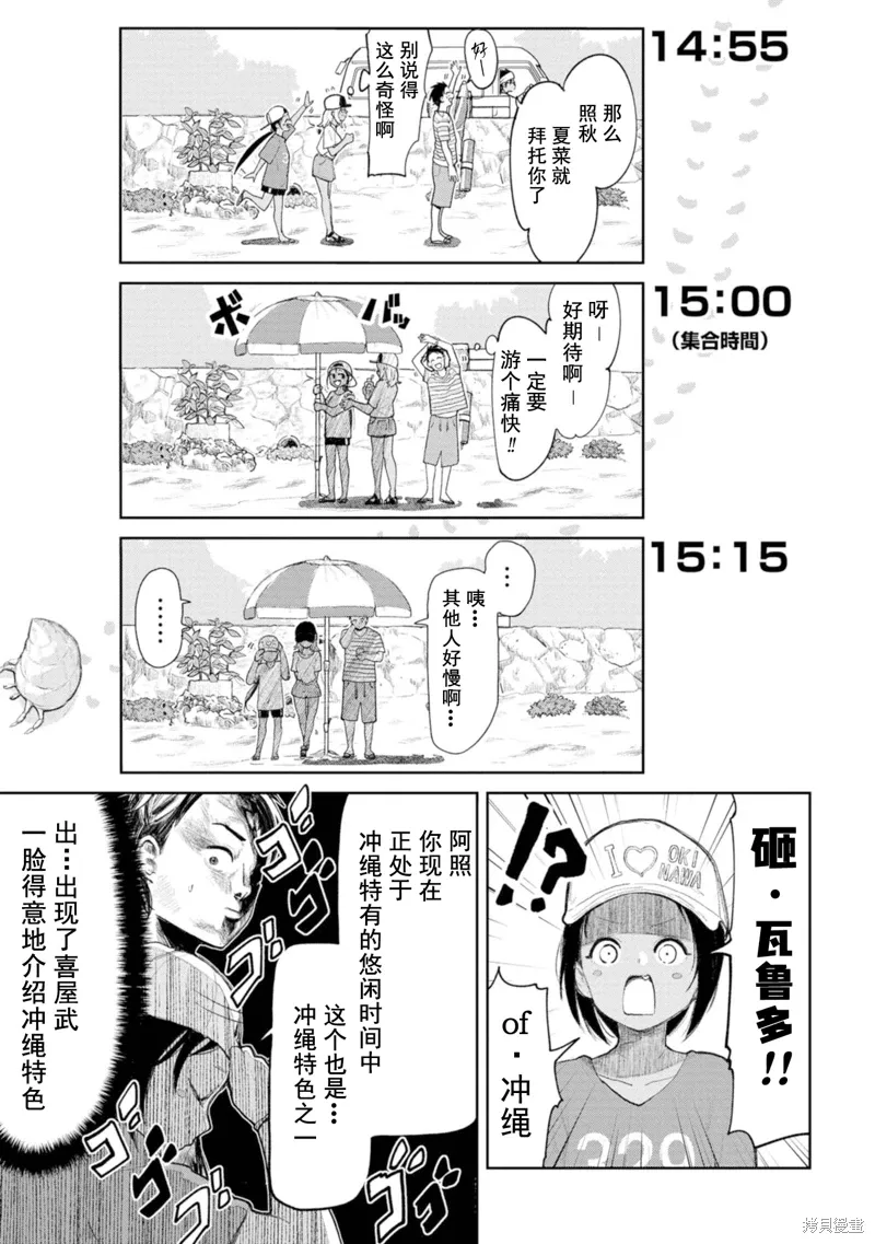 第6话 第4页