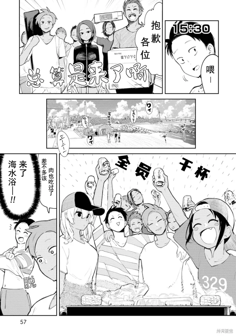 第6话 第6页