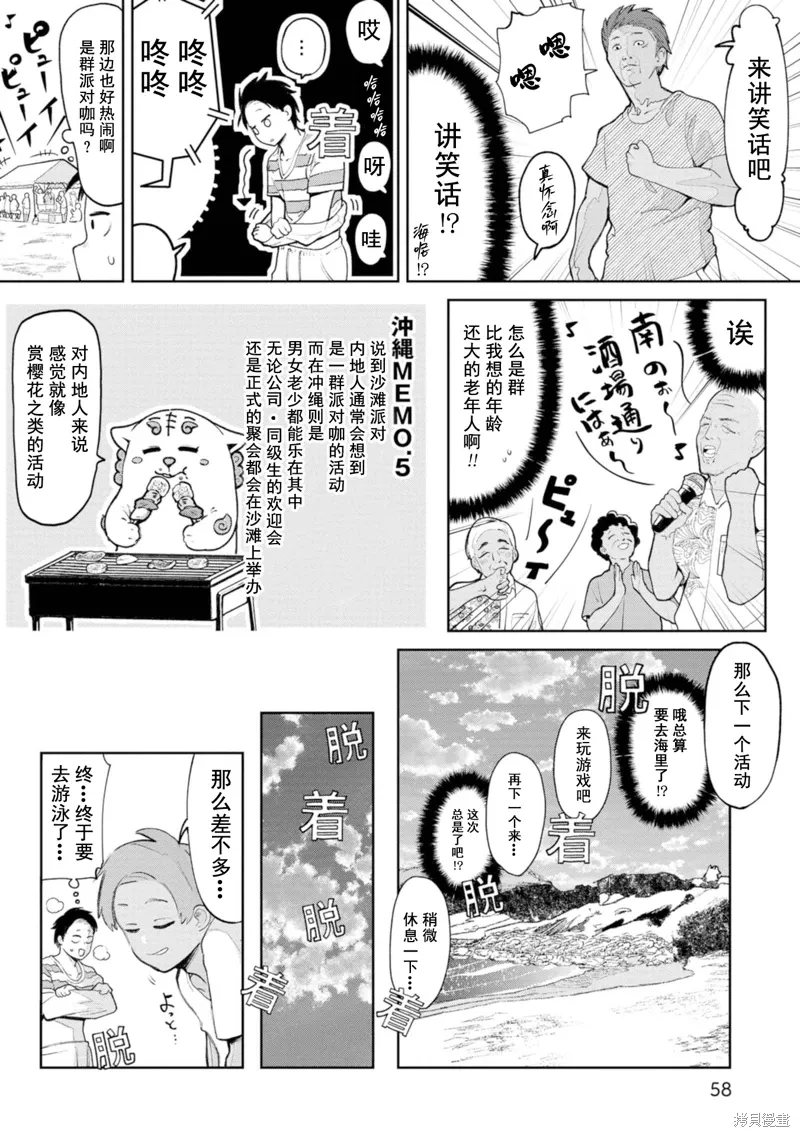 第6话 第7页