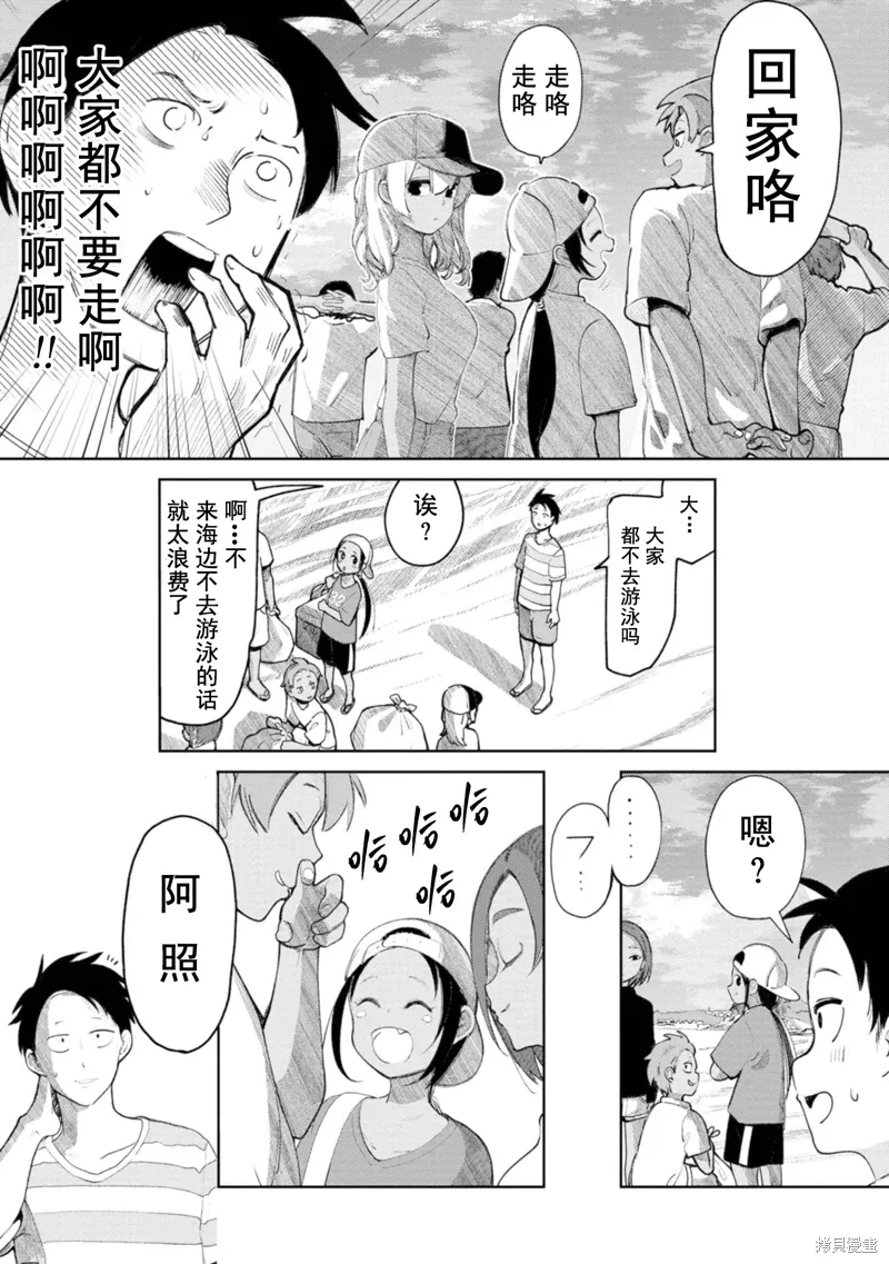 第6话 第8页