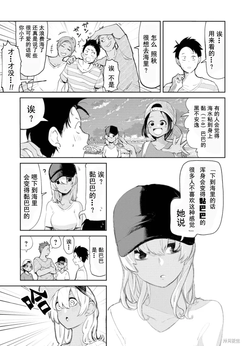 第6话 第10页