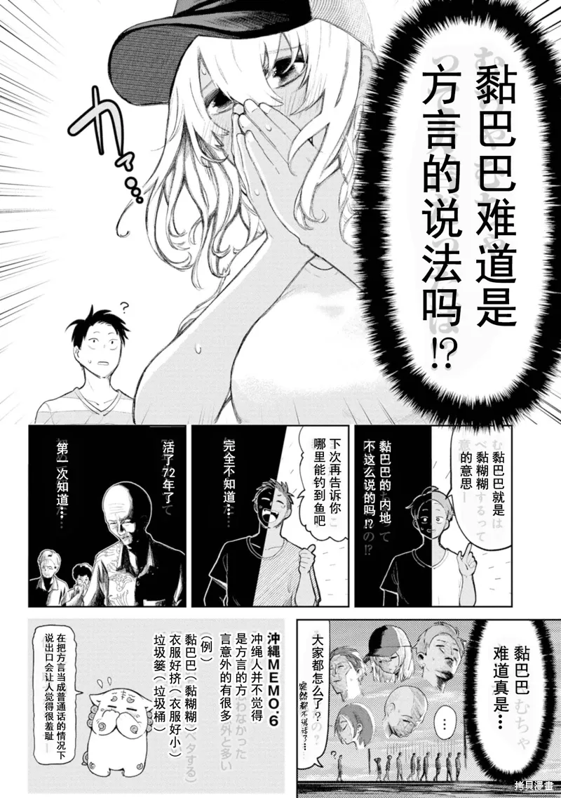 第6话 第11页