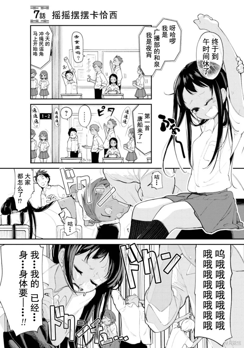 第7话 第1页