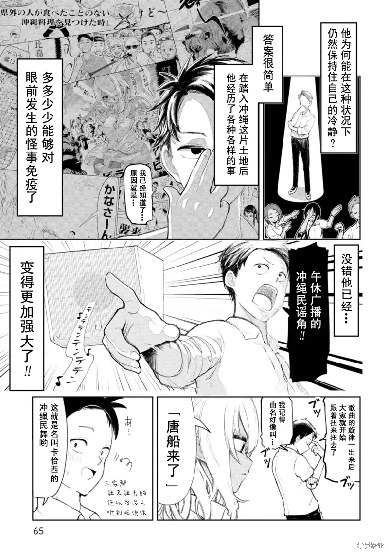 第7话 第3页