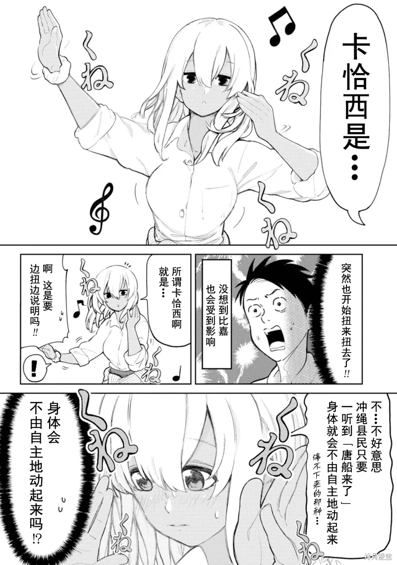 第7话 第4页