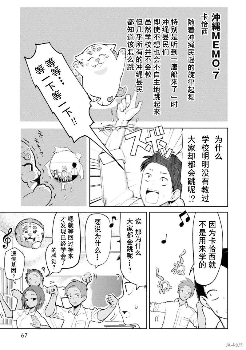 第7话 第5页