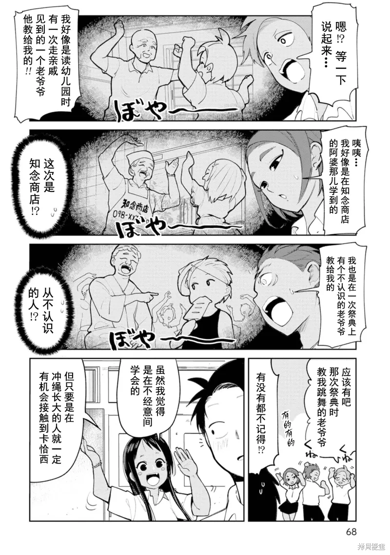 第7话 第6页