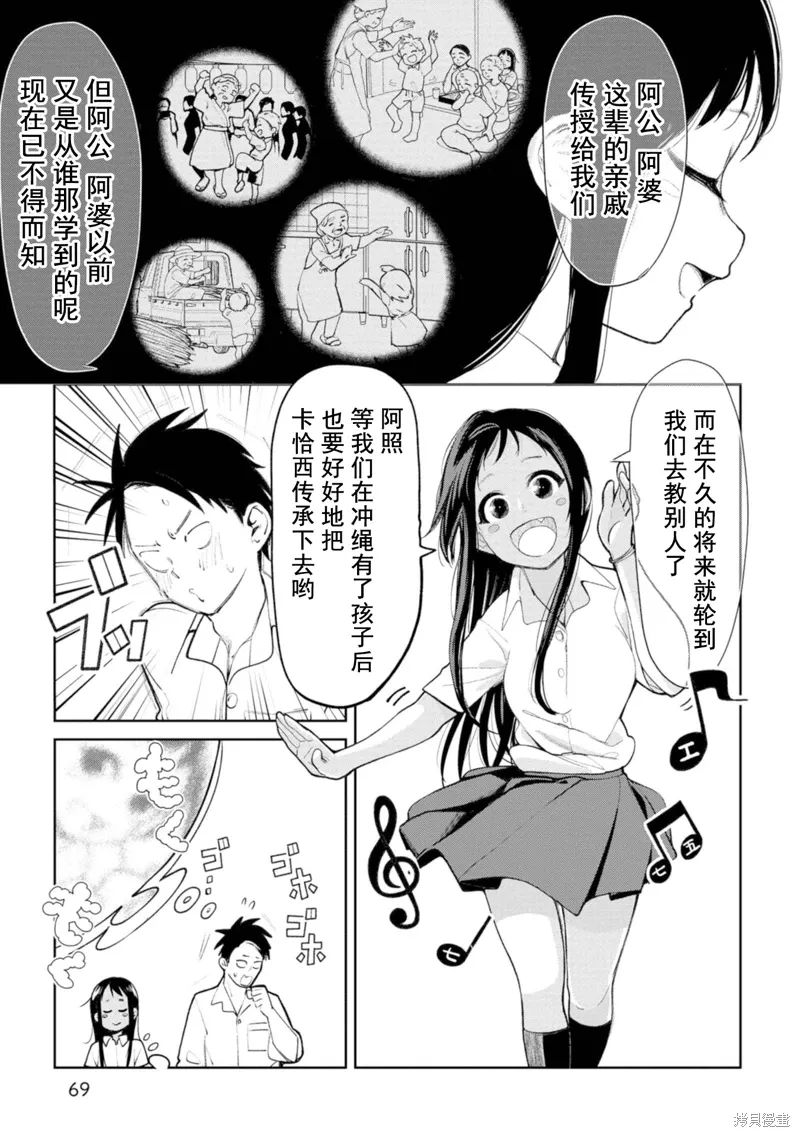 第7话 第7页