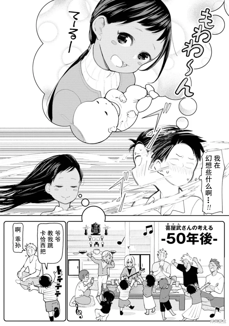 第7话 第8页