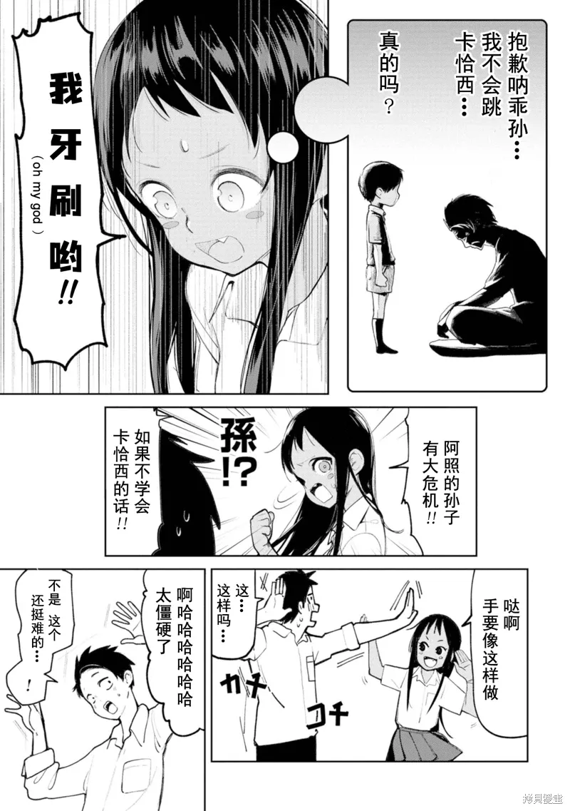 第7话 第9页