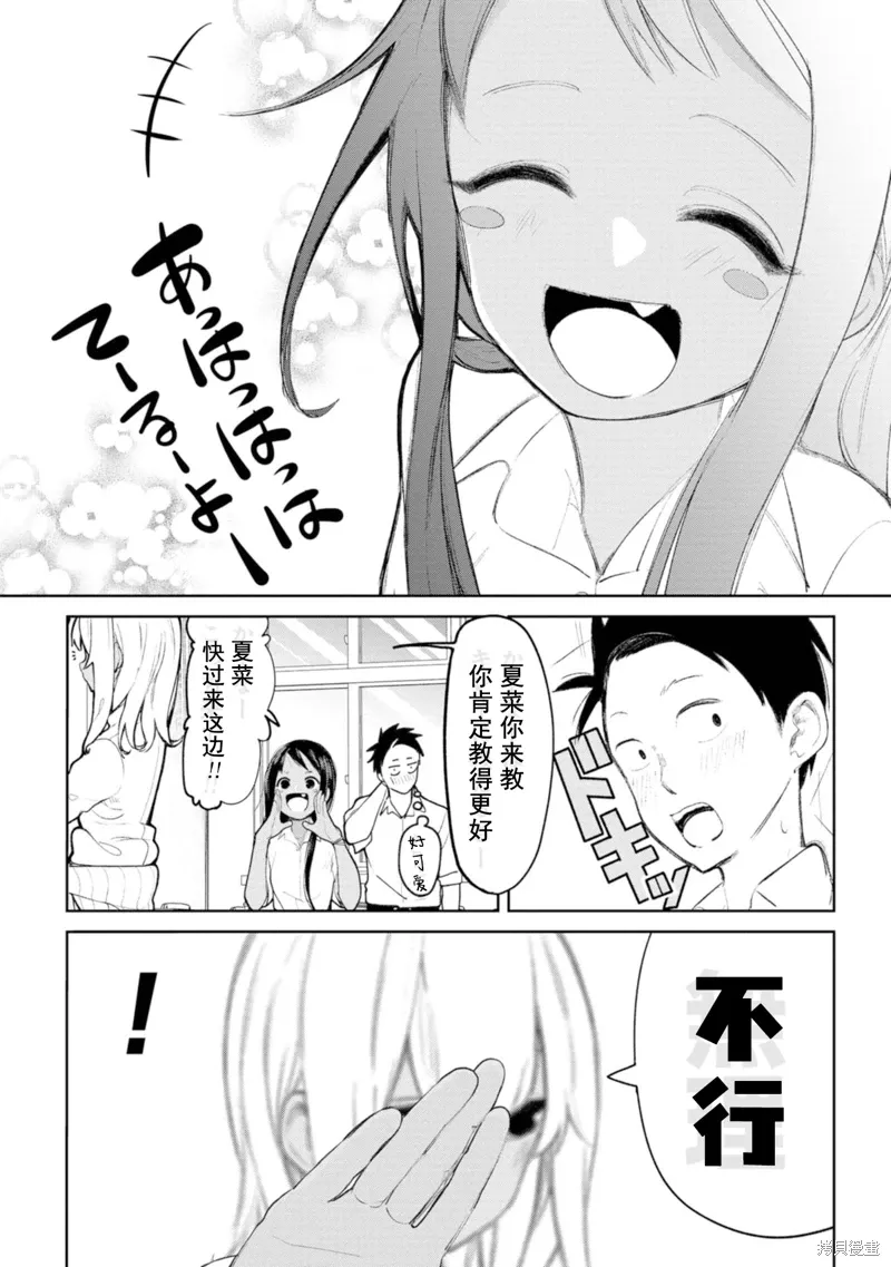 第7话 第10页