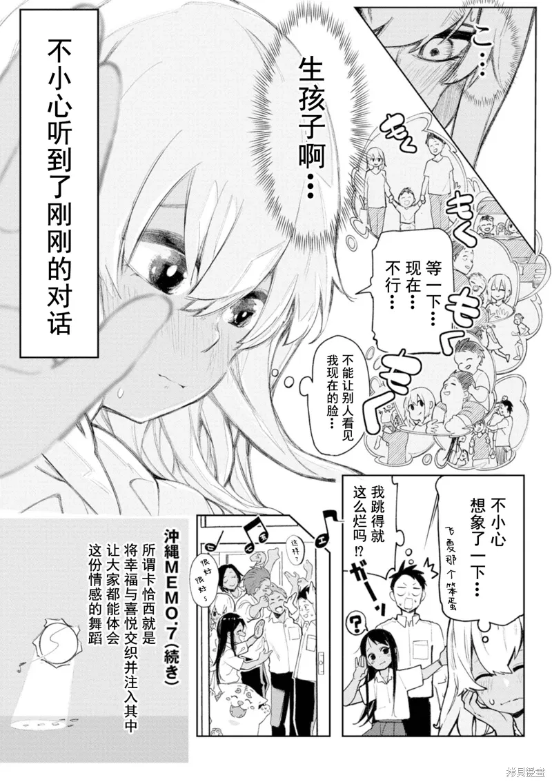 第7话 第11页