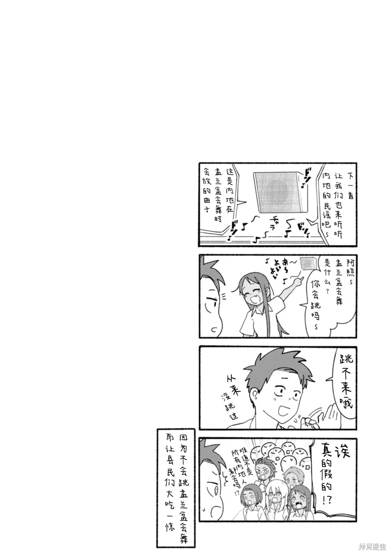 第7话 第12页
