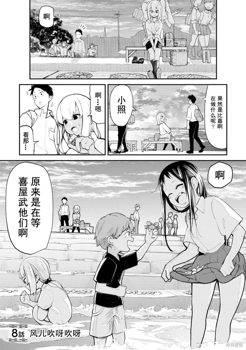 第8话 第1页