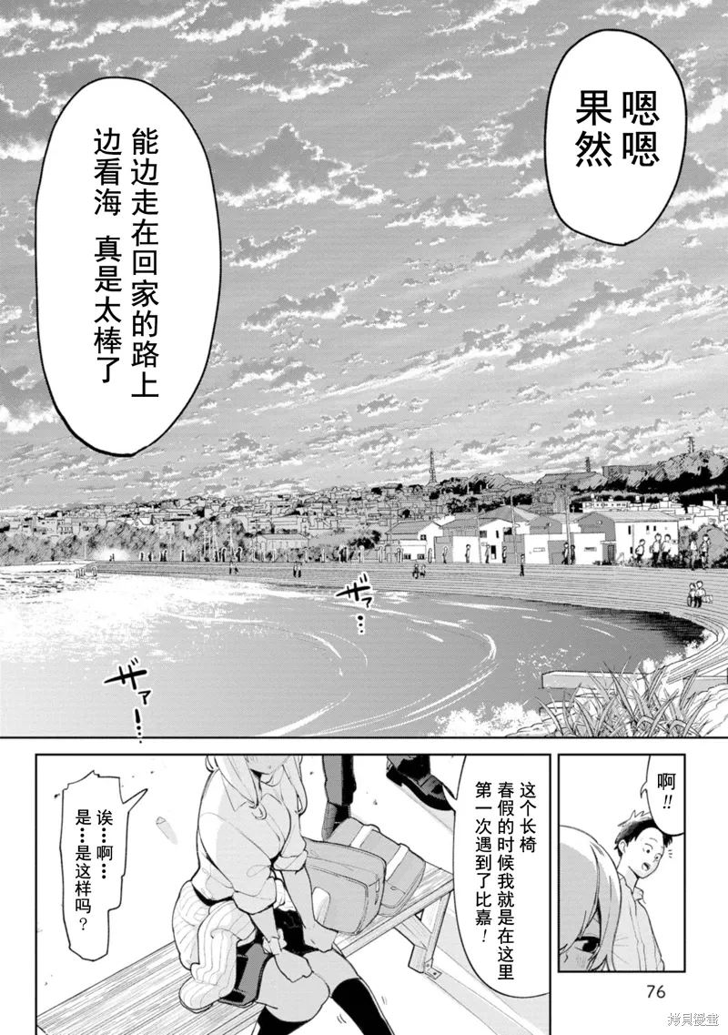 第8话 第2页