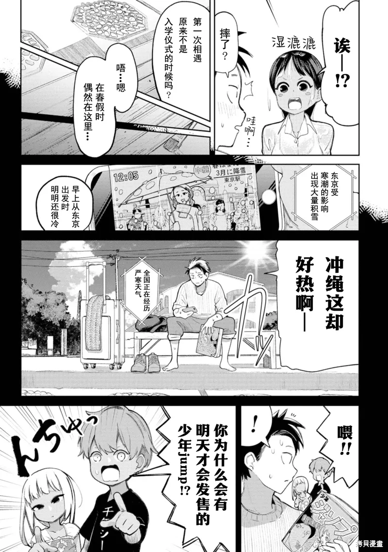 第8话 第3页
