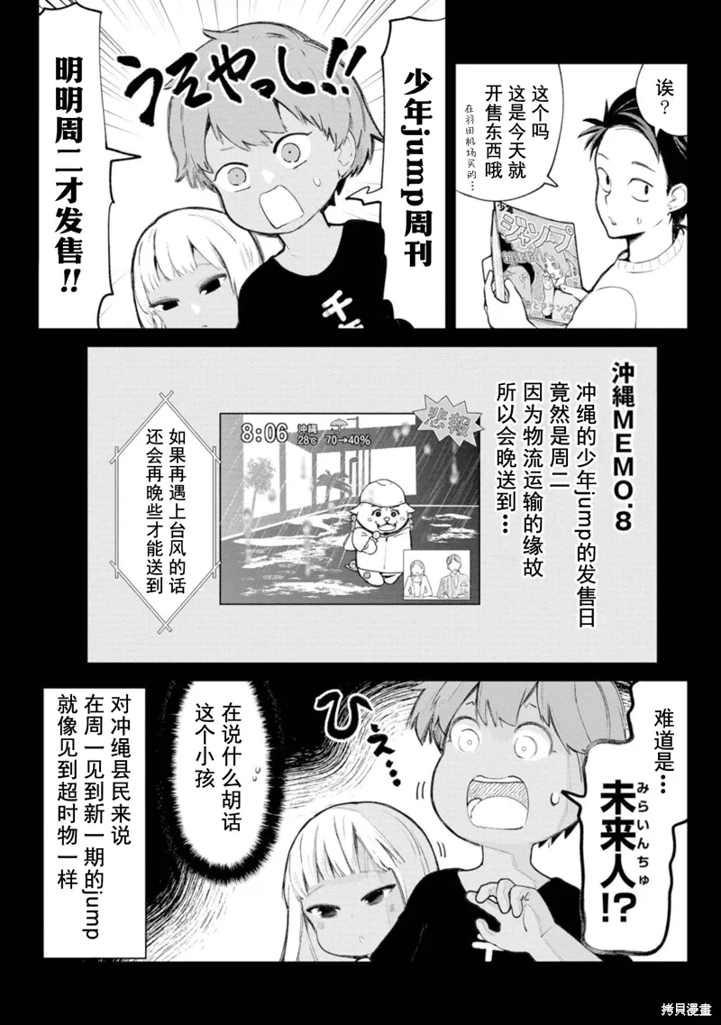 第8话 第4页