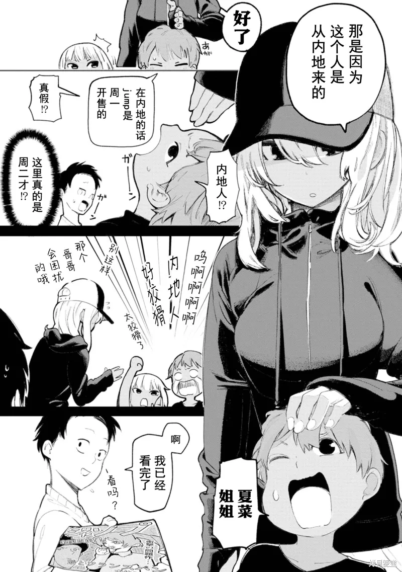 第8话 第5页