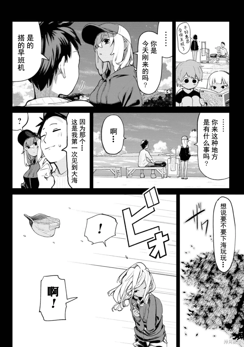 第8话 第6页