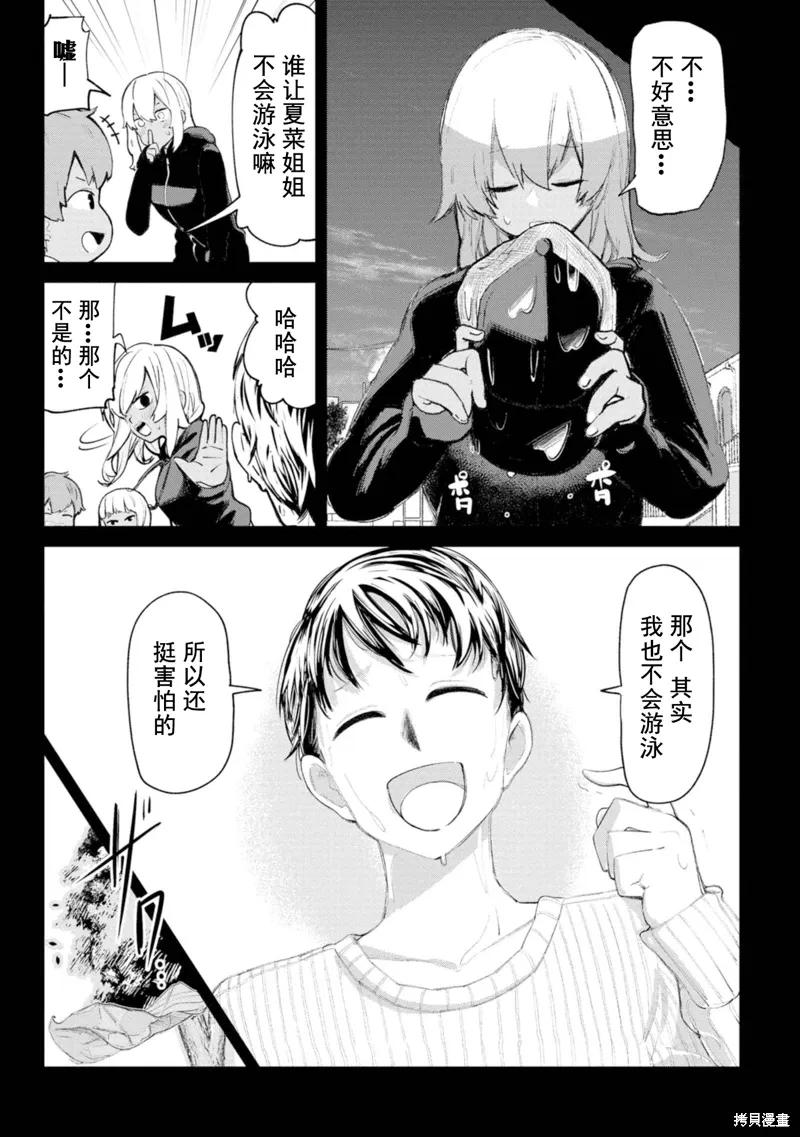 第8话 第9页