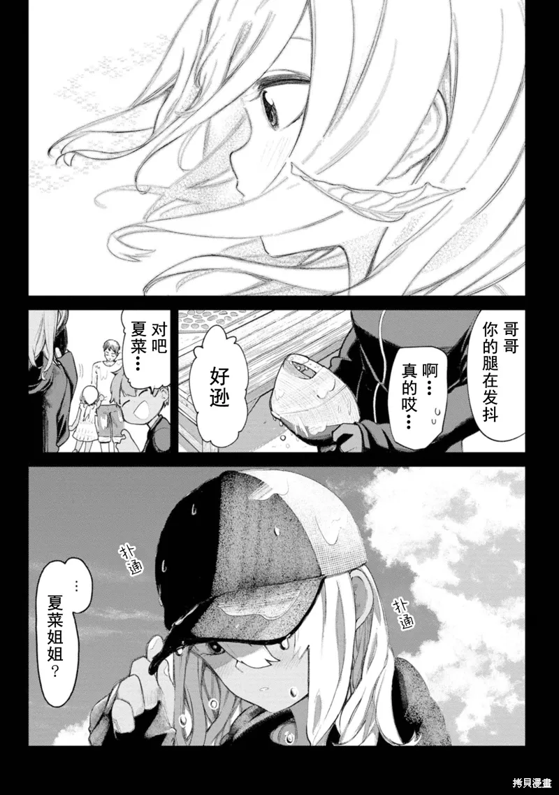 第8话 第10页