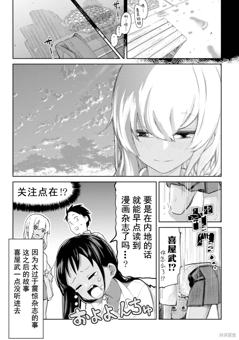 第8话 第11页